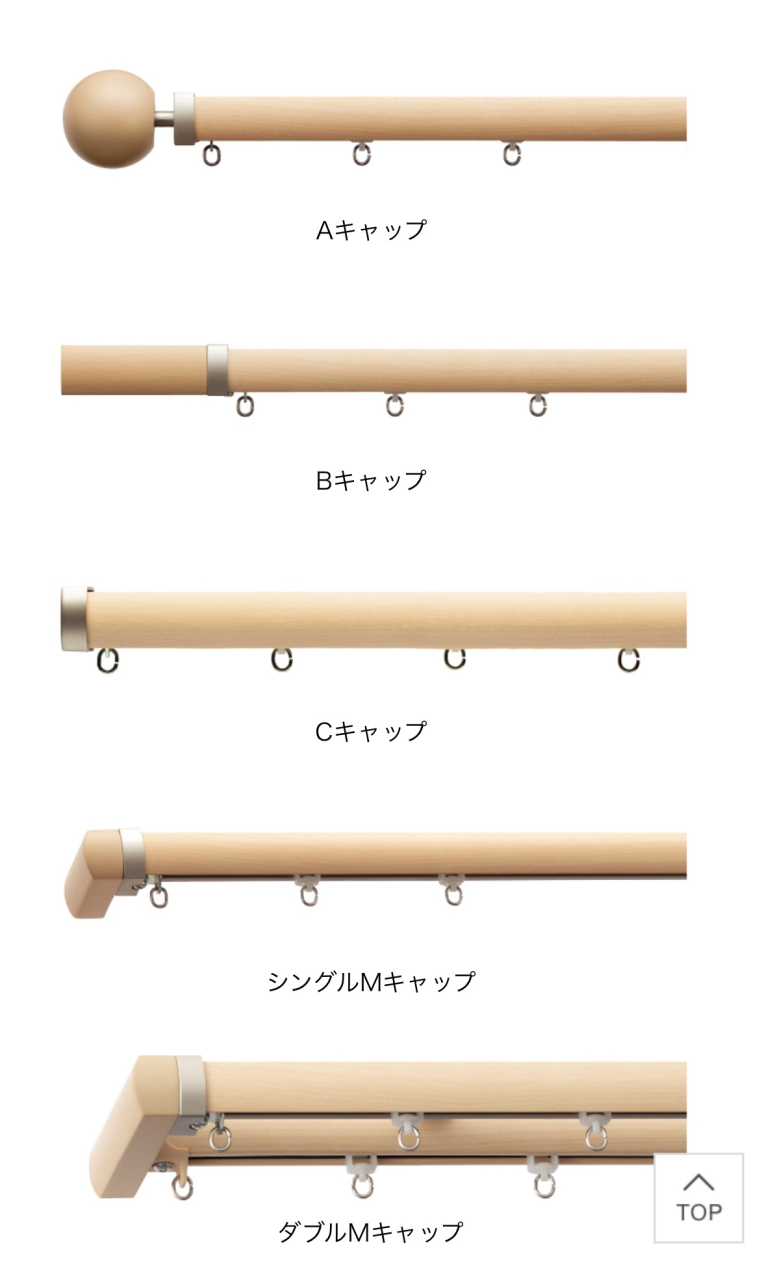 カーテンレール - レガートプリモ｜トーソー株式会社